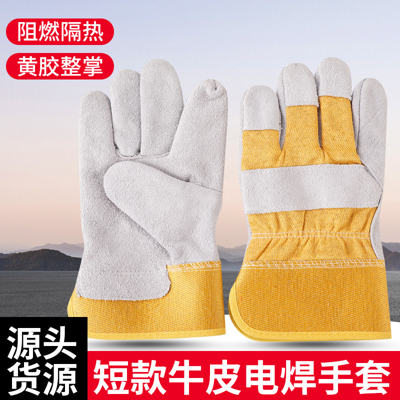 电焊手套牛皮隔热短款手套二层焊工焊接耐磨防烫厚耐高温防护工作