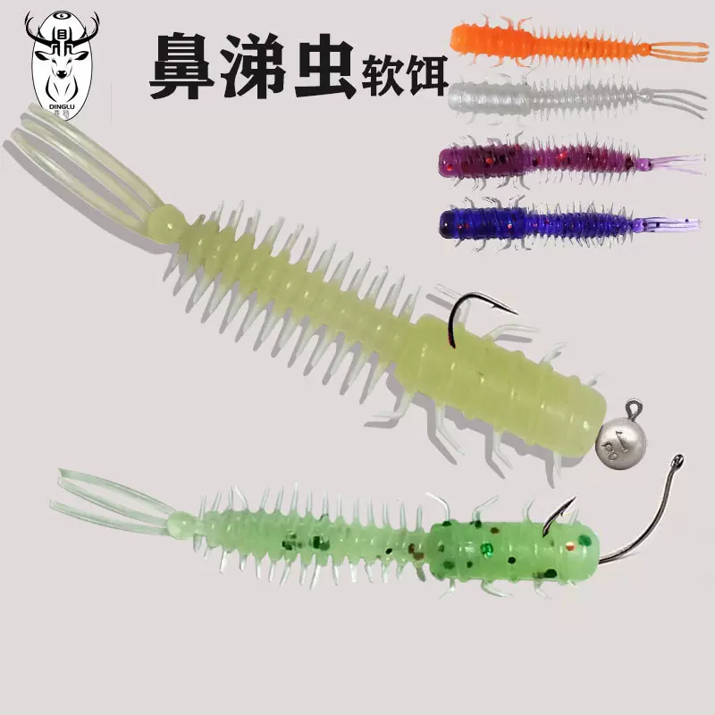 鼻涕虫软饵路亚螺纹4.5cm倒钓仿真假饵鲈鱼鳜鱼翘嘴德州软虫