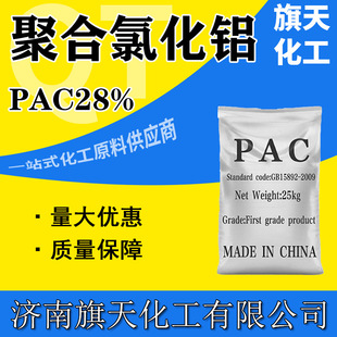 �ۺ��Ȼ��X PAC ��ˮ������ ���I��ˮϴɳ�Uˮ���턩ˮ̎��ș��