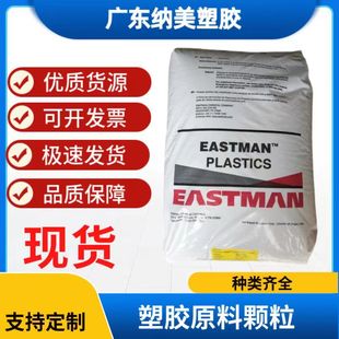 American Isaman Pcta Mn610 High Flow Transparent Food Service Field Plastic Raw Materials