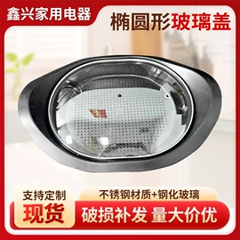 锅盖