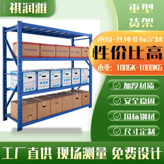 棚メーカー卸売り倉庫家庭用多層貨物棚中型大型棚金物倉庫倉庫展示棚