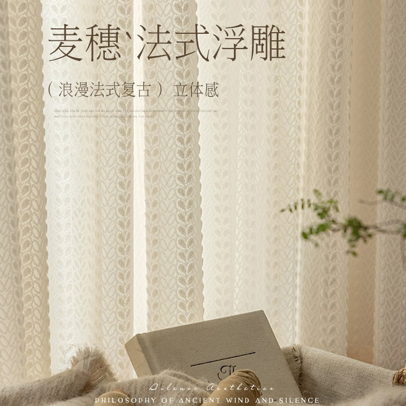 Ventana de crema francesa cortina de lujo ligera villa cortina de relieve opaca cortina de la sala de estar de alta calidad semi-oscurado