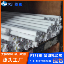 ���ķ���ϩ�� ��ɫ PTFE �F�����A�� �͸ߜ��������� �ɼӹ�����