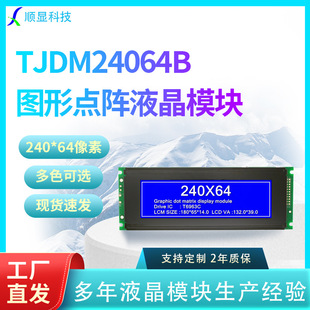 240*64�D���c�Һ��ģ�K24064Һ��ģ�K6963C������2���|���S��