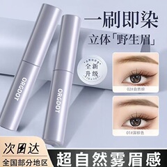 オレンジドットのナチュラル立体眉毛染めクリームは、にじみにくく、汗に強く、色褪せしにくく、防水性があり、メイクを落としにくく、明るい色の学生眉毛が長持ちします。
