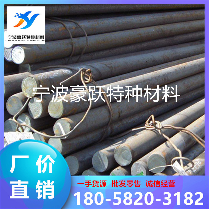 20Crnimo Alloy Steel 8620H Gear Steel 20Mncr5 Round Steel 42Crmo Steel Bar 4140 Round Bar