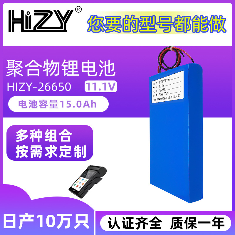 12V15AH锂电池 一体化太阳能路灯26650锂电池组 移动储能锂组