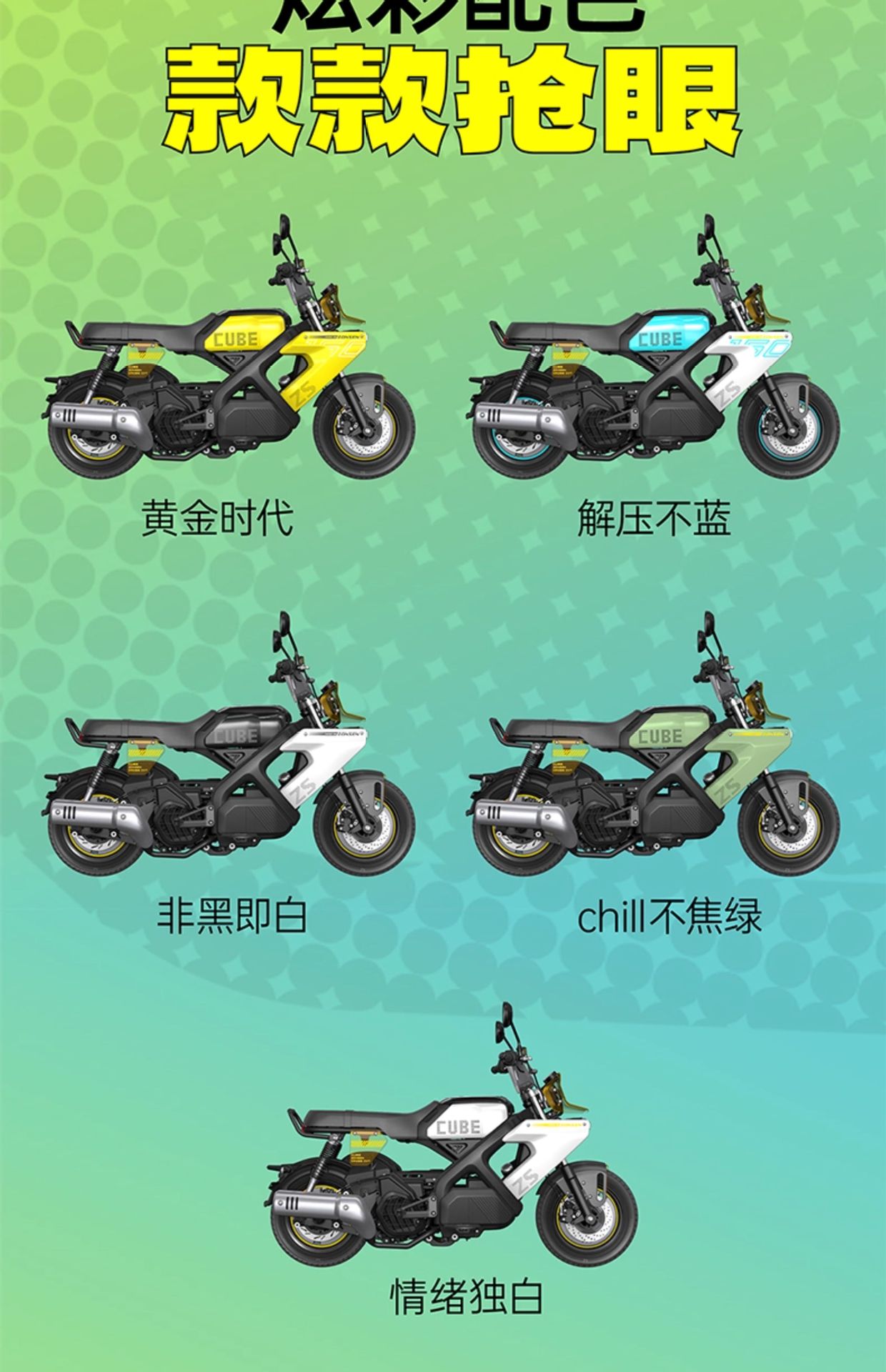 Zongshen Rubik's Cube 150 Automatic Transmission Motorcycle Street Bike Personalized Leisure Motorcycle Novice Girls Ride Support Export