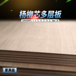 批发三合板薄板三夹板多层板胶合板整张实木家具背板复合板层压板-阿里巴巴
