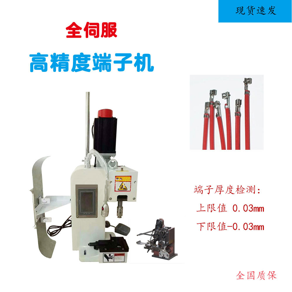 支持加工超静音端子机 2T半自动圆管端子压接机 打端子压着机