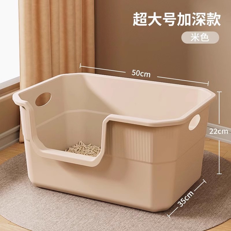 50CM 베이지색 대형 고양이 배변 상자(고양이 배변 삽 포함)☆⚑