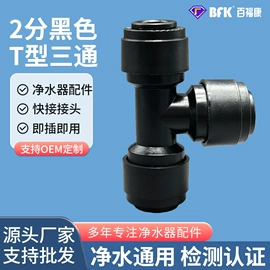 净水器配件;净水器;园艺灌溉工具