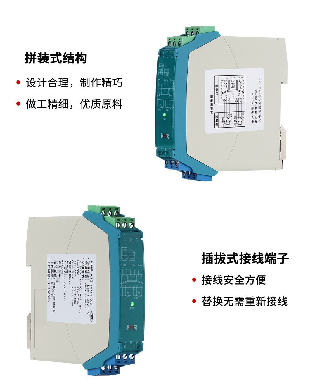 NHR-A32热电阻说明8