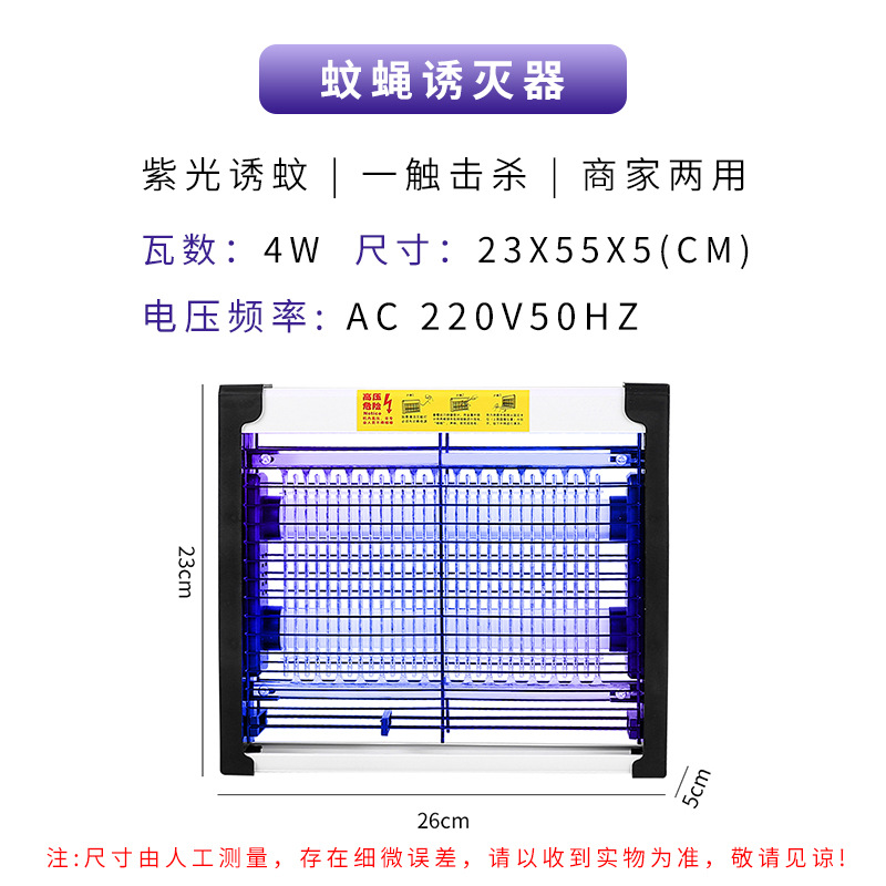  Лампа убийства комаров 4W [физическая приманка комаров]   + $0.66 