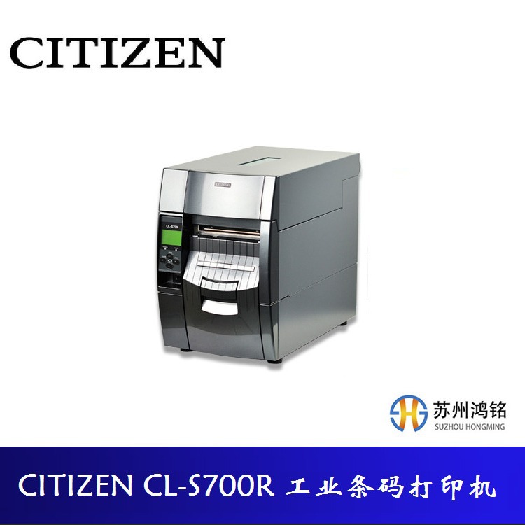 西铁城 CL-S700R 工业级条码打印机 内置剥离器与回卷器