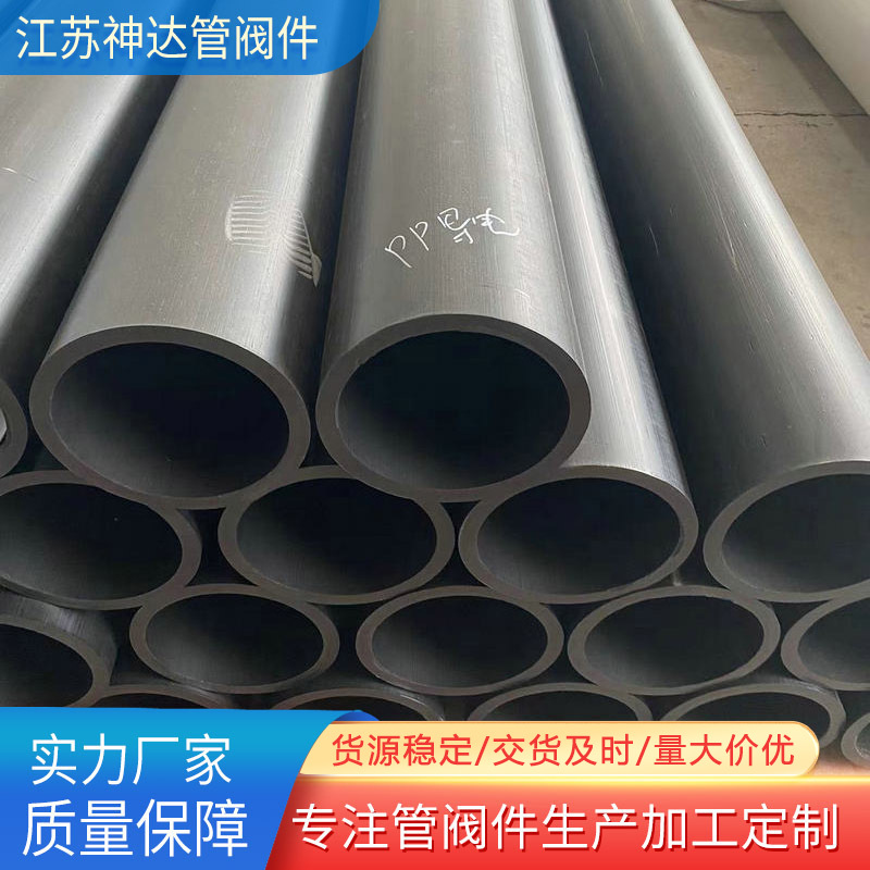 导电PP管 供应化品塑料导电PP管件 黑色抗静电导电PP穿线管材