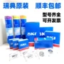 skf斯凯孚定制高速轴承