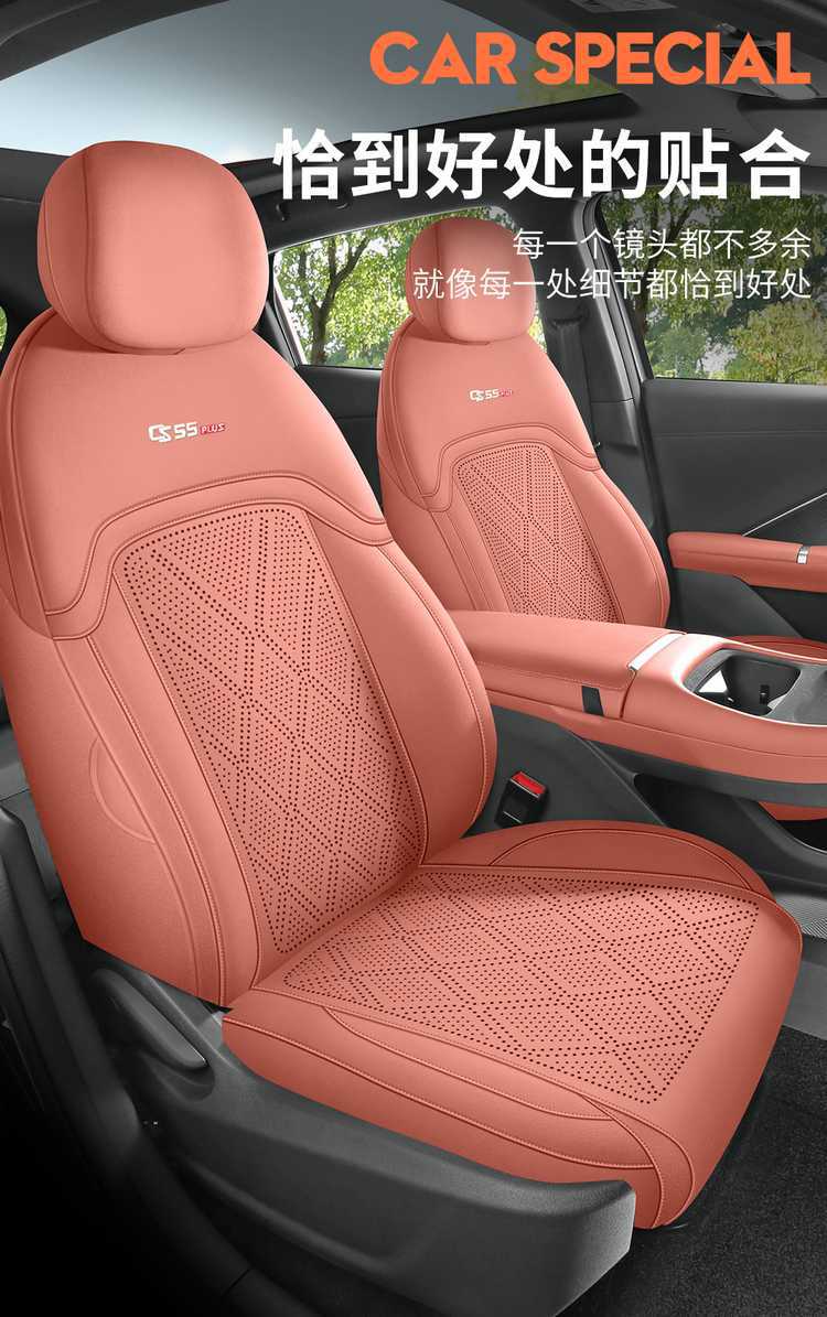 Fourth-generation Changan CS55PLUS special seat covers, 26 models of car seat cushions, suede saddle pads, breathable seat covers