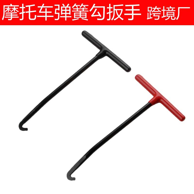 T型排气管弹簧拆装拉钩摩托车改装排气管拉簧钩子摩托车工具
