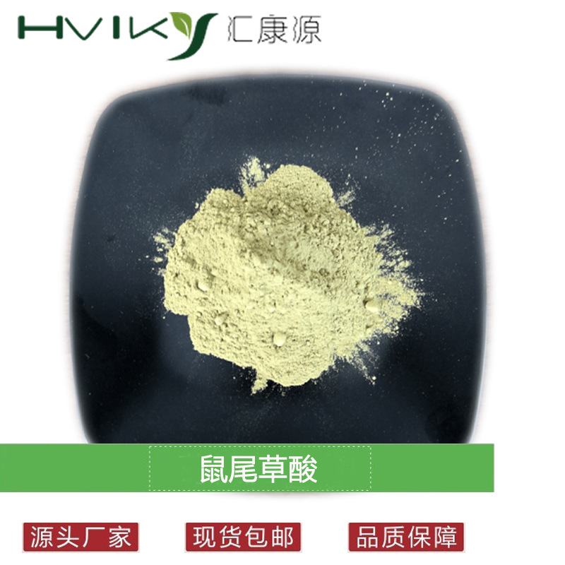 鼠尾草酸10%迷迭香提取物鼠尾草酸10%-60%多规格原料另有迷迭香酸