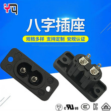 锁式8字型AC插座 ST-A03系列8字型电源插座 适配器用8字插座
