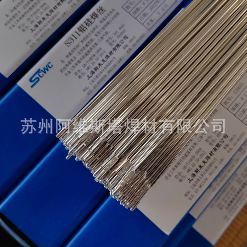 斯米克飞机牌S301纯铝合金氩弧焊丝
