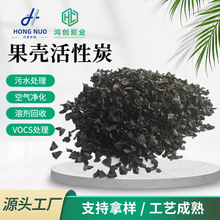 活性炭厂家饮用水净化处理白酒过滤净水器滤芯专用颗粒果壳活性炭