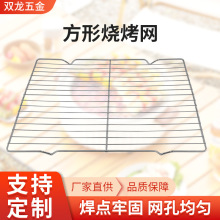 厂家批发烤炉专用铁丝镀铬户外烧烤架烤肉网冷却架一次性烧烤网供