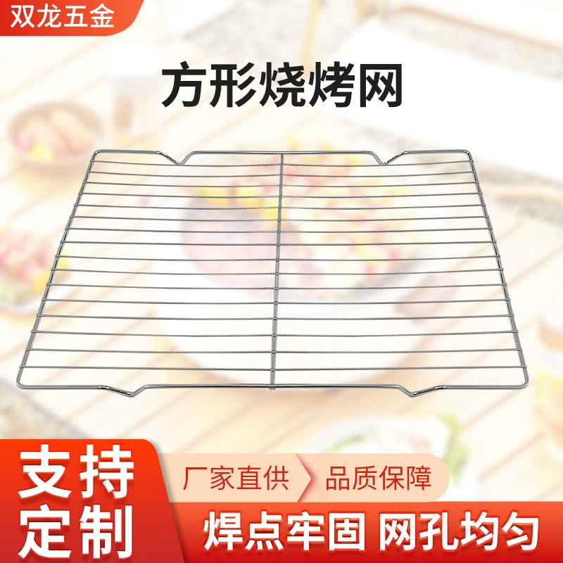 Оптовая продажа от производителя: хромированная сетка для гриля, решетка для охлаждения мяса, одноразовая сетка для барбекю, специально для духовок.