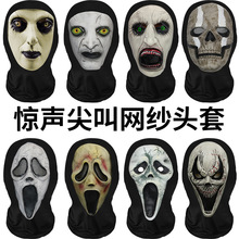 跨境骷髅幽灵搞怪头套万圣节化妆舞会惊声尖叫数码印惊悚鬼脸面具