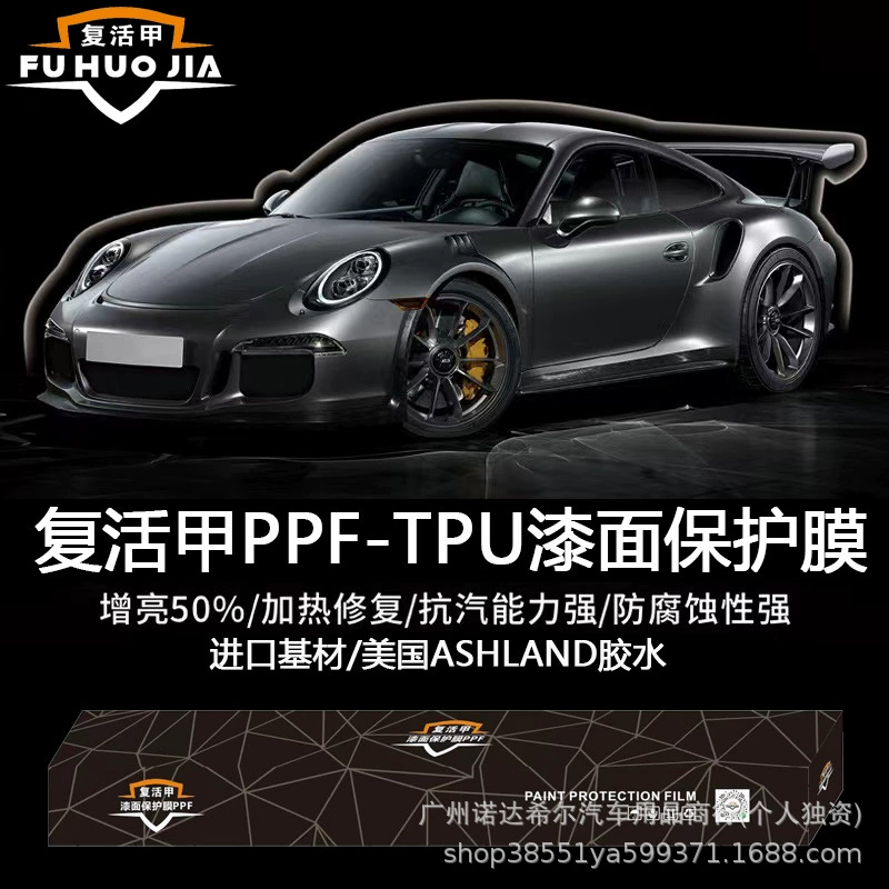Прямые продажи с фабрики Resurrection Armor TPU невидимый автомобильный чехол против царапин полный автомобиль прозрачный яркий черный матовый лак защитная пленка ремонт