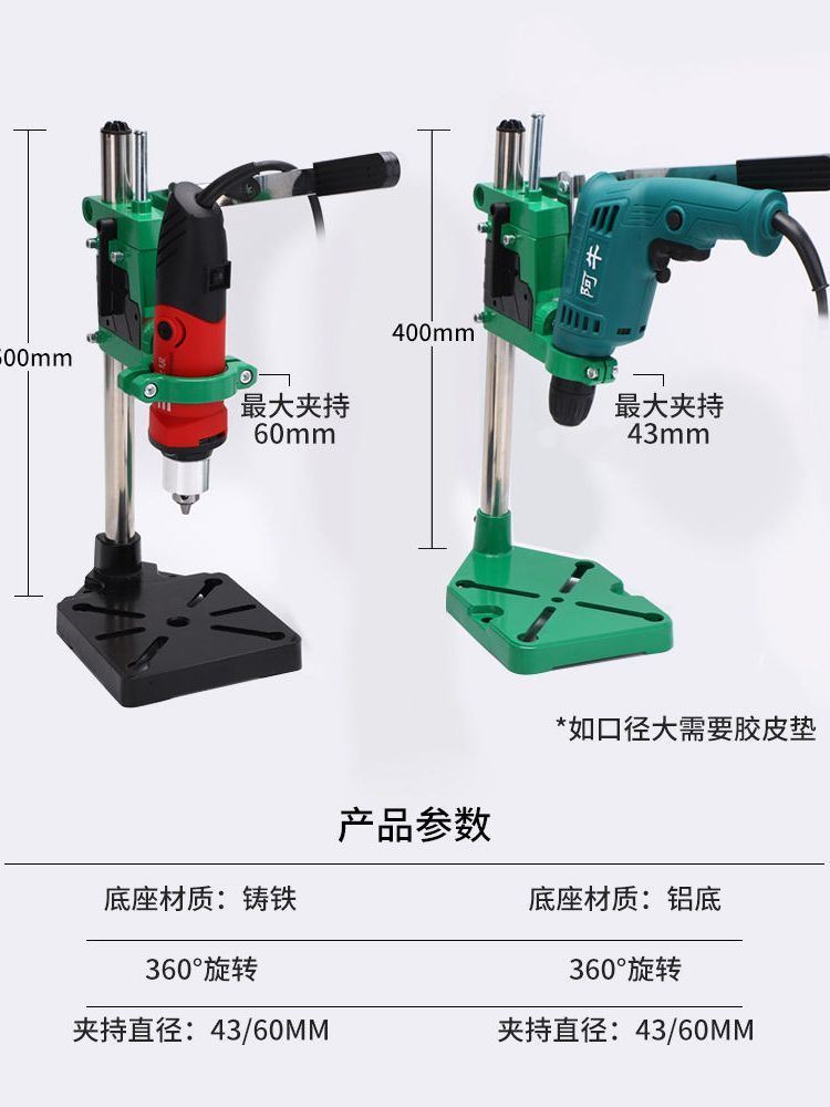 6116 nuevo soporte de taladro eléctrico de alta precisión soporte de taladro eléctrico puede girar 360 grados de hierro fundido