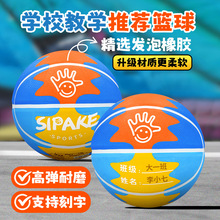 篮球儿童专用5号4号正品橡胶皮球拍拍球小学生宝宝幼儿园团购五号