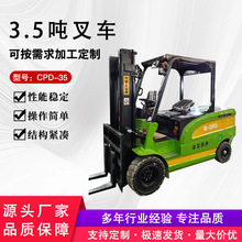 厂家供应跨境新款新能源电动小型叉车3.5T座驾越野型四轮电动叉车