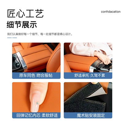 Jetour G700 — Jetour Armrest box pad