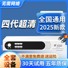 农村山区通用室内外全套天线免费电视机顶盒接收无网络免升级