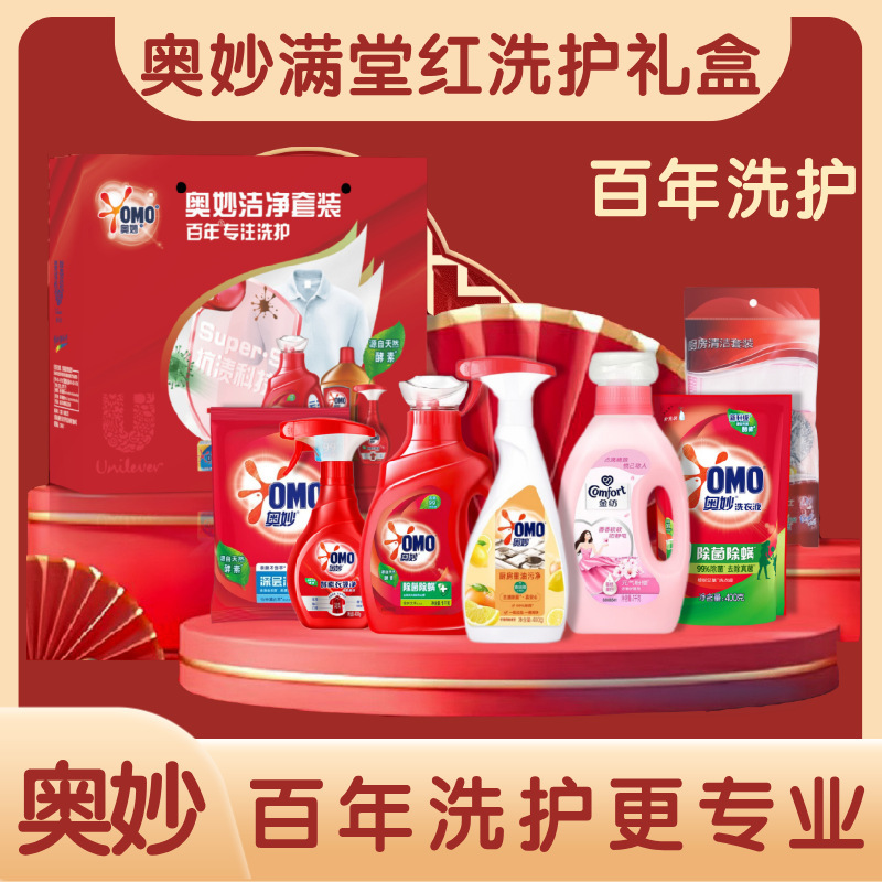 Aomiao Family Cleaning and Care Gift Box Laundry Detergent and Dishwashing Liquid Set Corporate Employee Benefits Birthday Gift