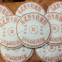 2002年云南普洱老生茶易武野生特级饼同昌号茶厂干仓古树纯料357g