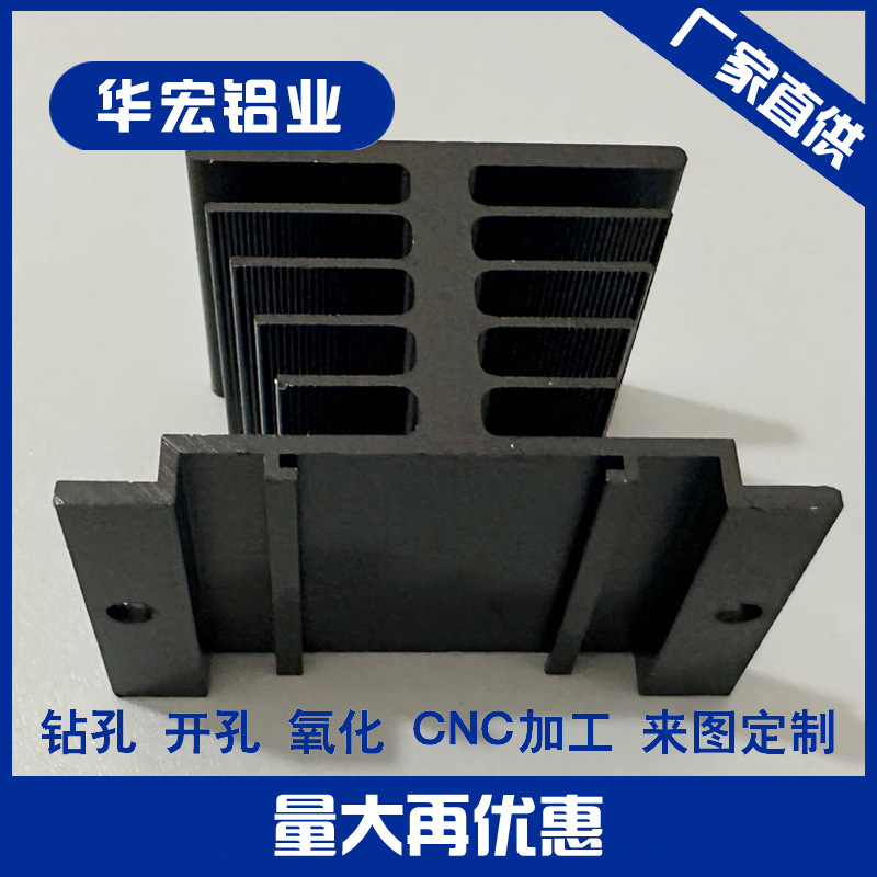 宽100mm高80mm固态继电器散热器优质铝型材电子元件散热器