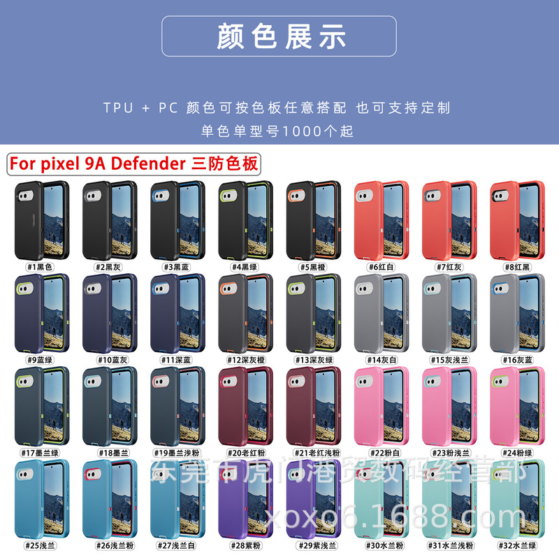 新しい Google Pixel9a に適した 3 つの保護電話ケース、落下防止および防塵のスリーインワン ディフェンダー保護カバー|undefined