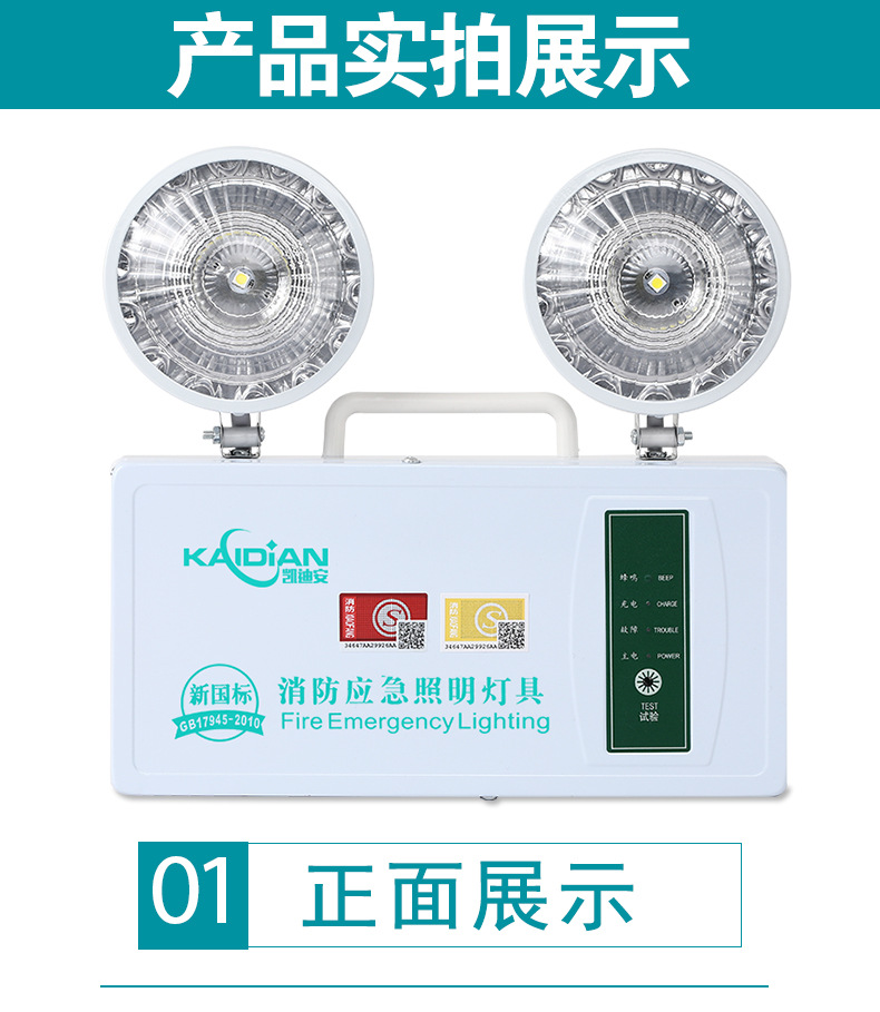 应急灯1_10.jpg