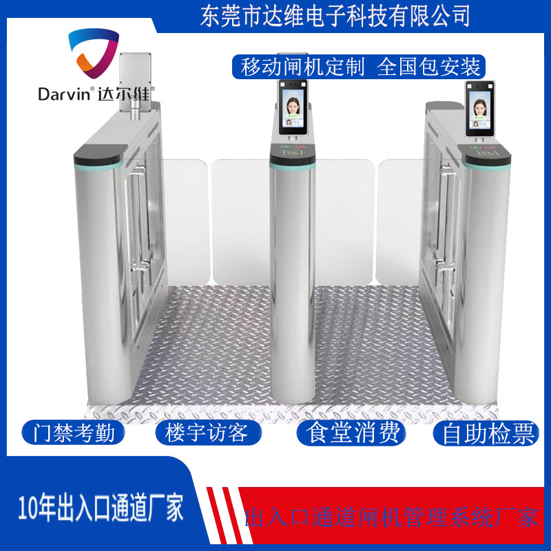 刷卡感应摆闸访客系统门禁考勤游乐园游泳馆景区售检票闸机智能