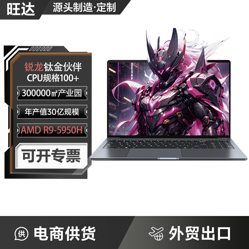 [Ryzen R9-5950H-90Hz] Gaming and Office Laptops, Business Computers, Available for Distribution