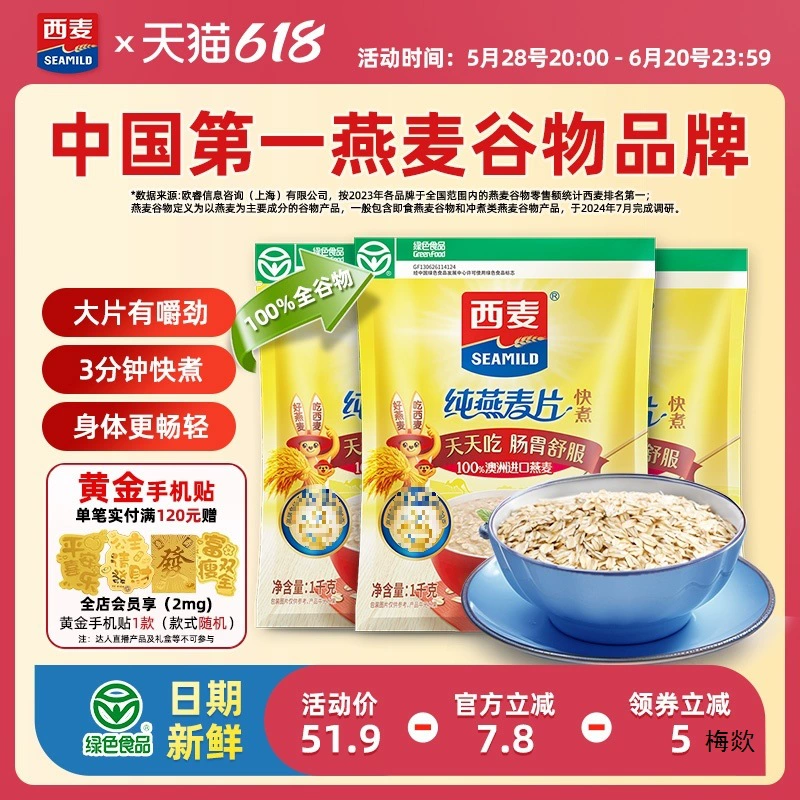 Овсянка Seamild Quick-Cook 3 кг, оригинальный вкус, крупные хлопья, высокобелковая, питательная, для завтрака.