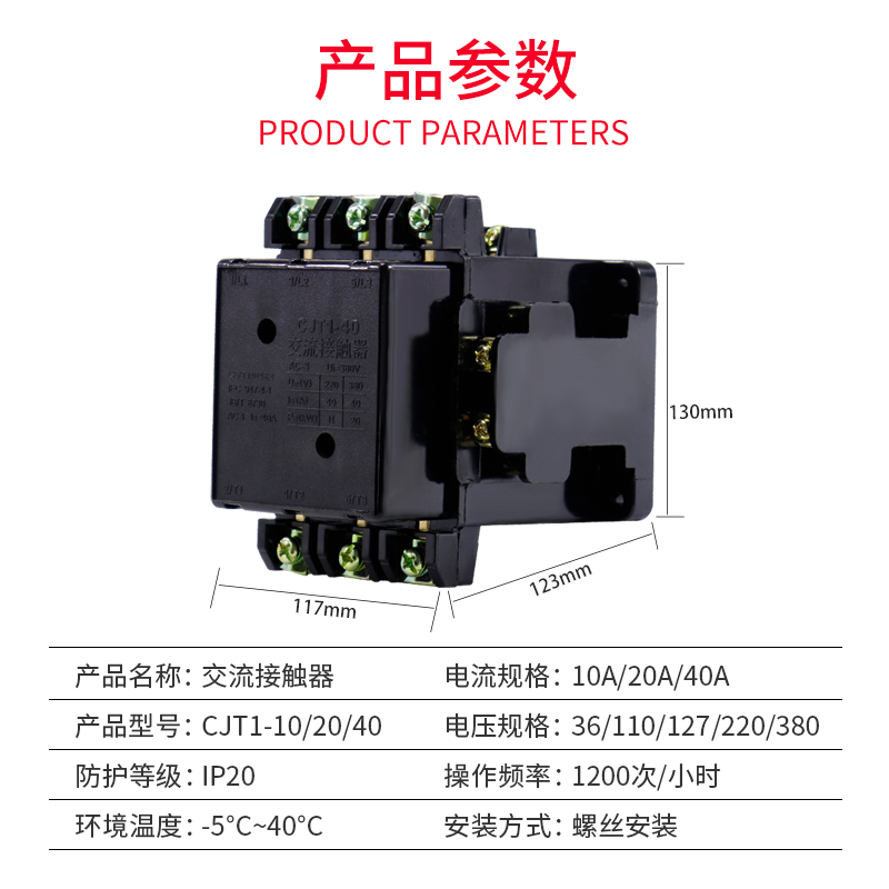 CJT1 - 40A 20A 10A contactor de CA 220V 380V 36V cobre punto de plata CDC / CJ10 image 1