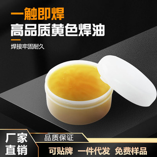 Cross-Border E-Commerce Flux Rosin Solder Lead-Free Flux Paste Soldering Iron Repair Welding Flux Soldering Oil
