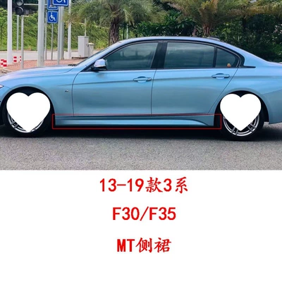 Big Surrounded – Suitable for BMW M3 body - mt-side-skirts-freight-collect