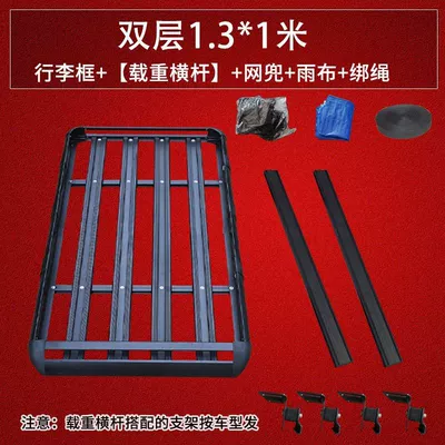 Roof rack — for Off-road SUV Universal Roof - sku25-black-double-layer-4-pillars-13-1m-load-bearing-crossbar-net-bag-rain-cloth-tying-rope