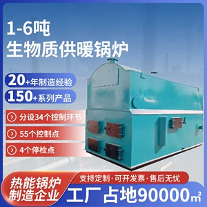 [加工定制生物质颗粒供暖锅炉河南太康工业级高热效生物质蒸汽锅炉]